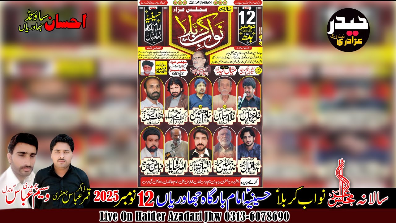 🔴Live Majlas 12 November 2025 Imam Bargha Hussainia Jhawarian Sargodha Haider Azadari Jhawarian
