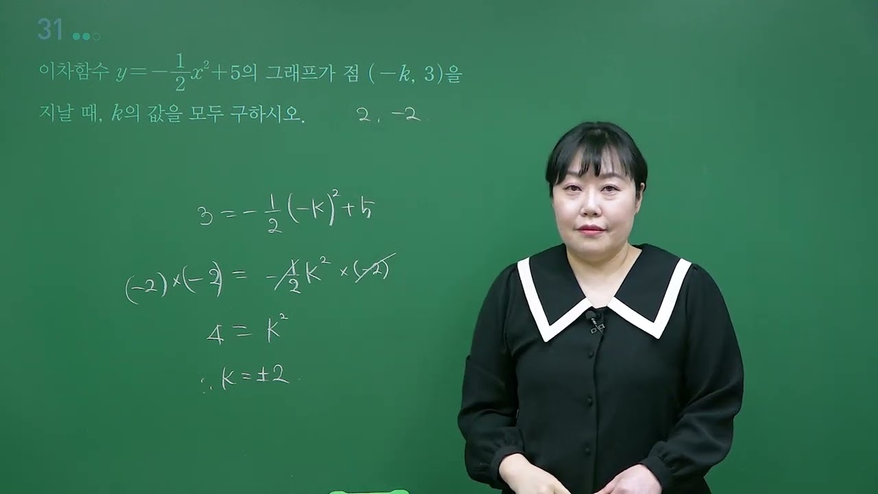 디딤돌 수학 개념기본 3-1 익힘북 4단원 78쪽 29번-32번