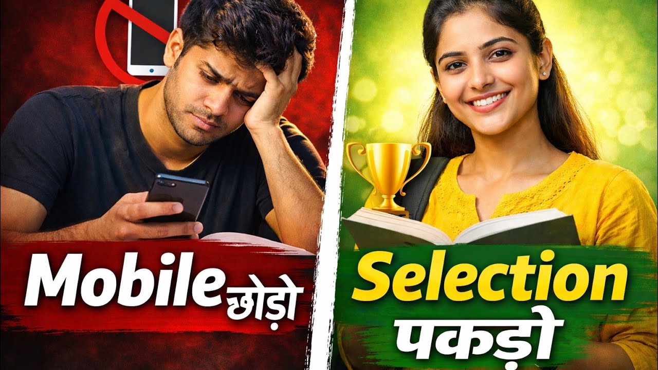 मोबाइल addiction से बाहर कैसे निकले I 5-5 min ke bad mobile चलाने की आदत कैसे छुड़ाएं ll