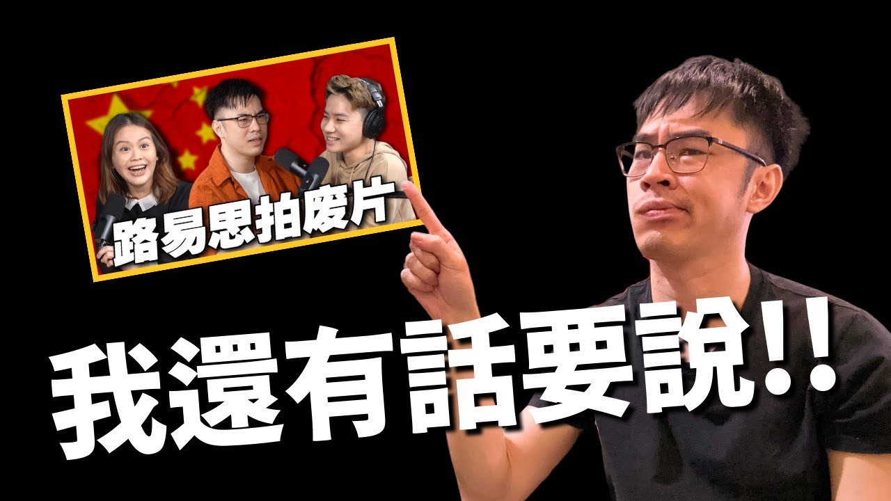 我上Goood Show接受龍紋敏的採訪！