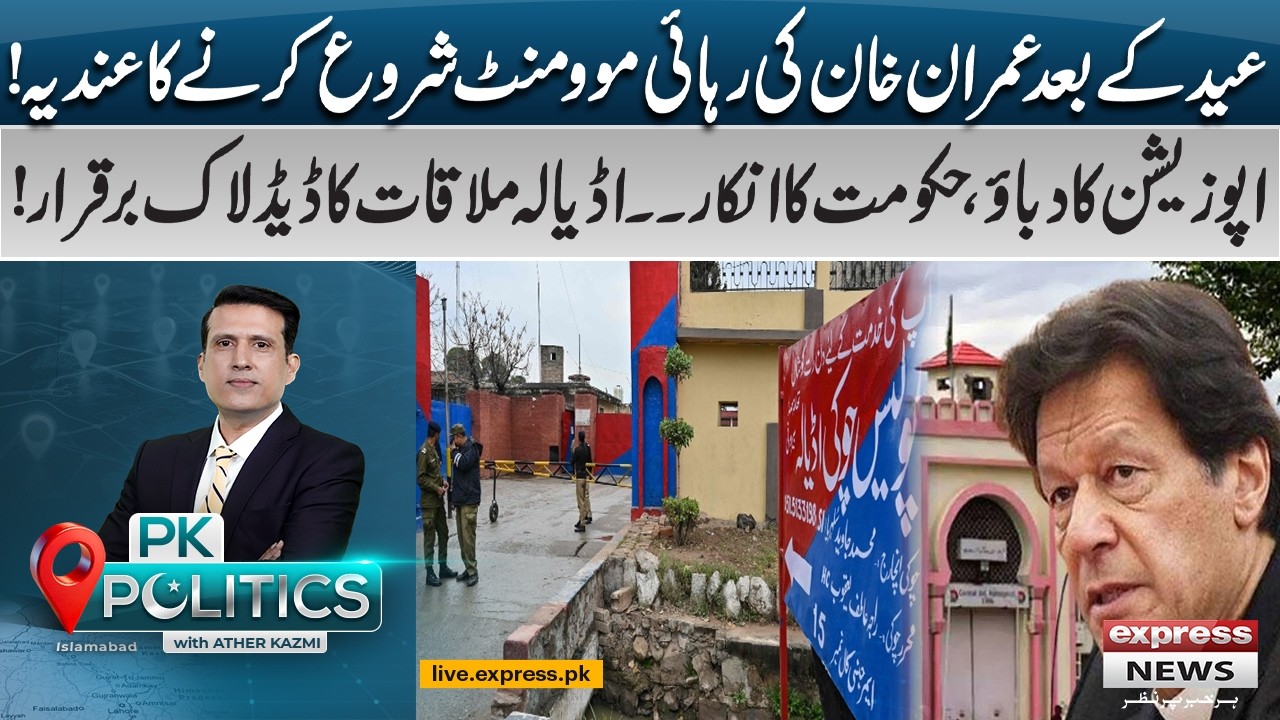 Imran Khan Hints at Post-Eid Release Movement Amid Political Tensions | PK Politics | Pakistan News