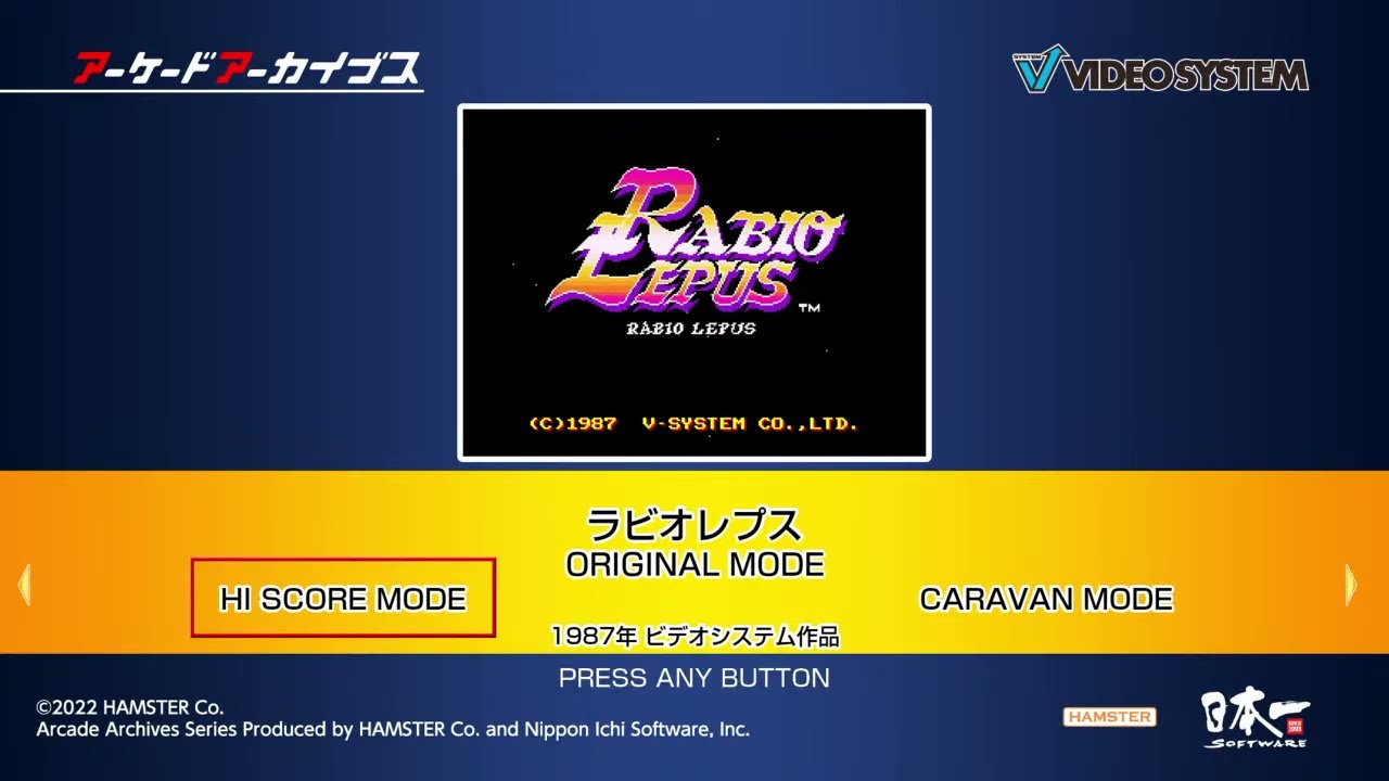 アケアカ_ラビオレプス_PS4版ハイスコアモード_エキスパート_4021000pts