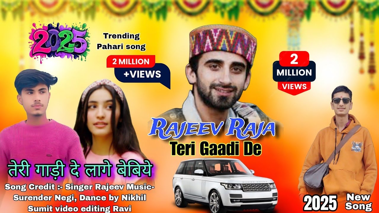 Teri Gaadi De Lage Babiye Pahari Song || Rajeev Raja || New Pahari Song 2025 || Navya Record