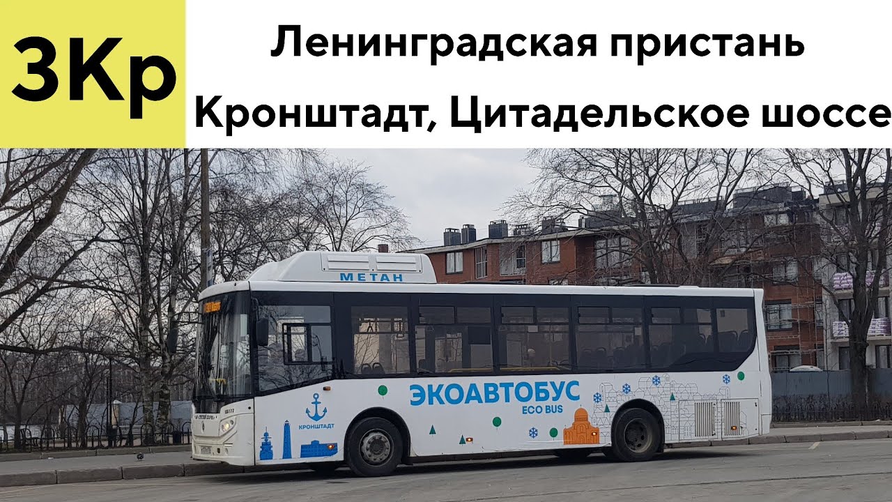 Автобус 3Кр 