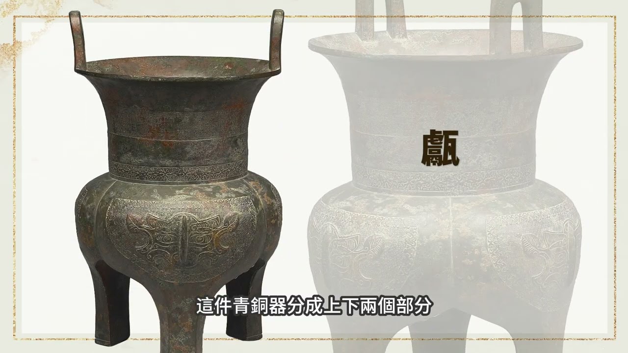 《人氣國寶展-蘭亭的遊與思》精選文物導覽