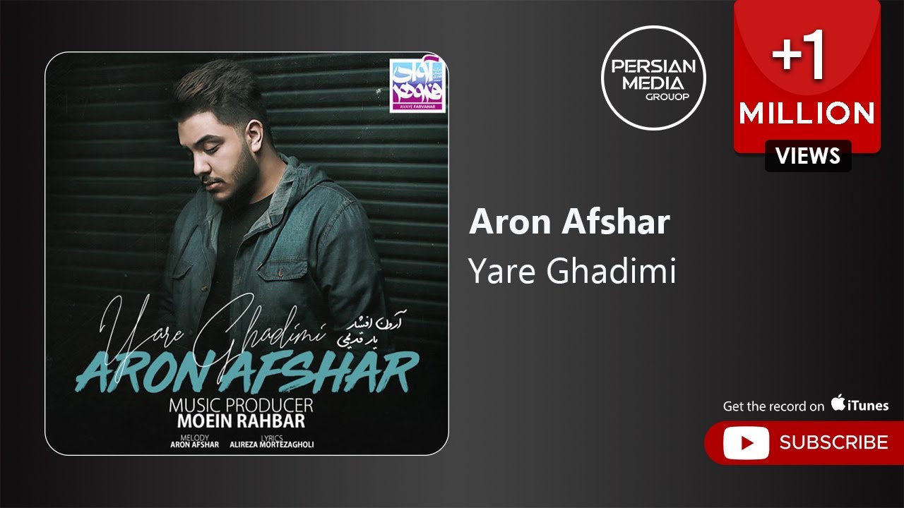 Aron Afshar - Yare Ghadimi ( آرون افشار - یار قدیمی )