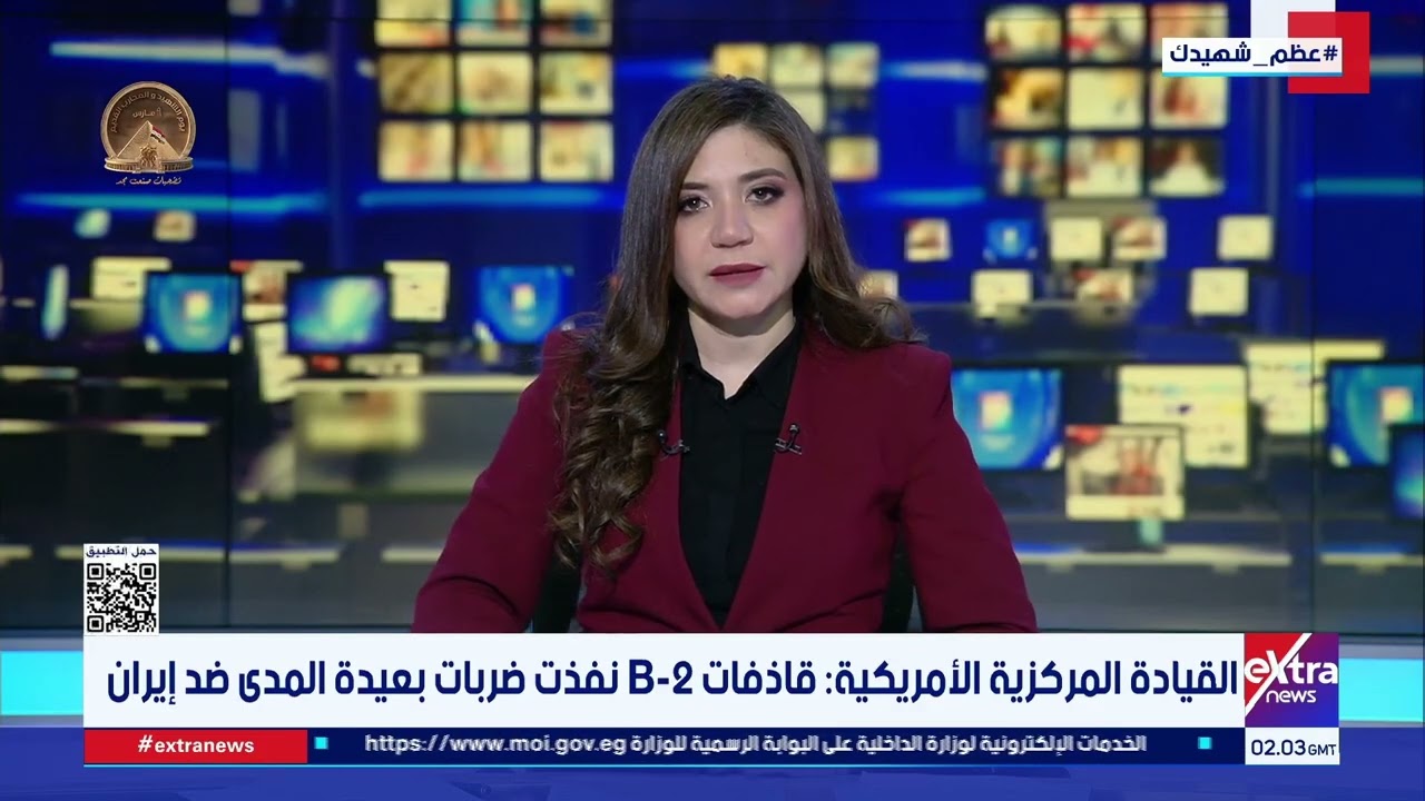 القيادة المركزية الأمريكية : قاذفات B-2 نفذت ضربات بعيدة المدى ضد إيران