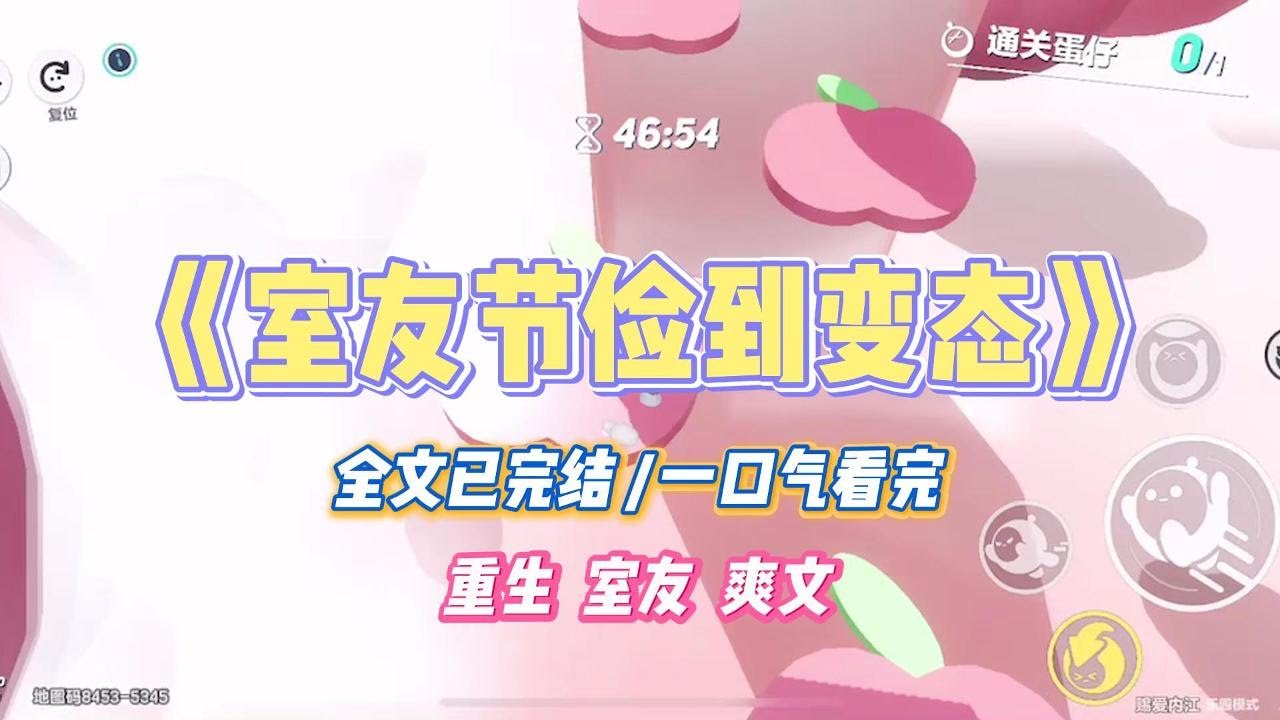 《室友节俭到变态》合租的同事十分节俭。穿过的内裤、袜子舍不得扔，用来做蒸馍布蒸馒头。#小说 #故事 #道德 #渣男 #爽文 #复仇 #重生 #打脸 #现实情感 #一口气看完