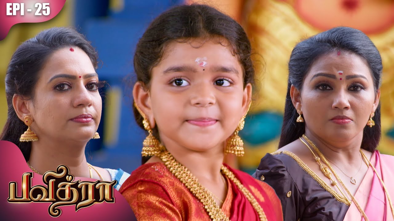 பவித்ரா | Pavithra | Episode - 25 | Snehan | Anitha Sampath | Geetha | Kalaignar TV