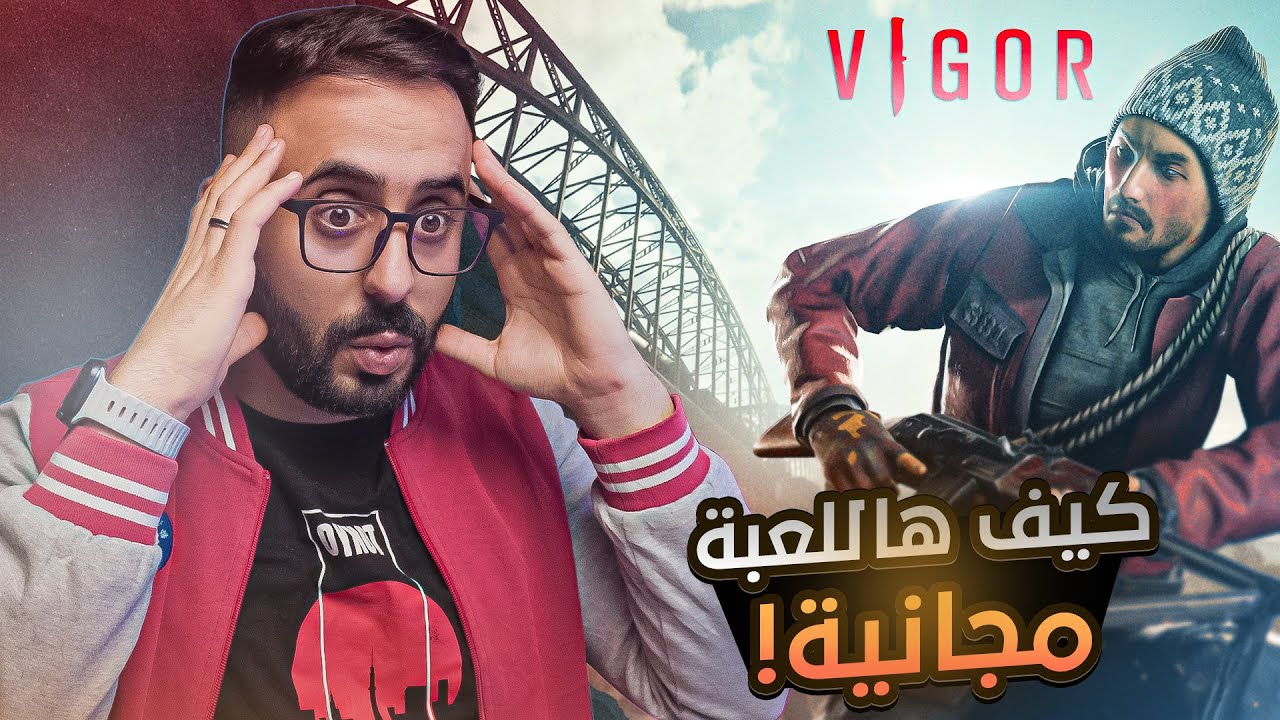 تجربة اللعبة المجانية الجميلة فيغور | Vigor