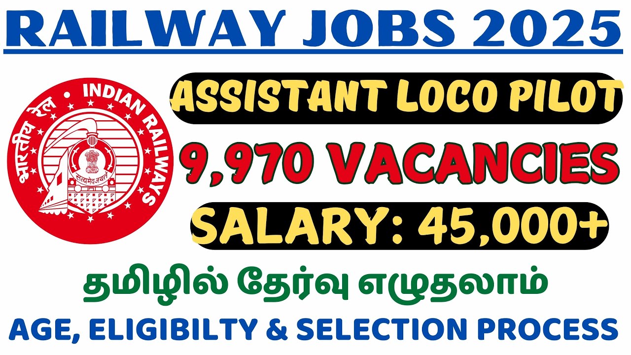 9,970+ VACANCIES🔥| RRB ALP 2025 | ASSISTANT LOCO PILOT | A TO Z INFORMATION IN TAMIL