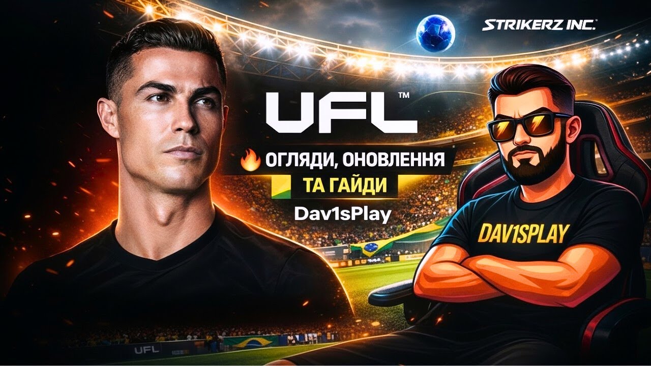 UFL ОГЛЯД 2026 🔥 Чи Варто Грати? Вся Правда Без Фільтрів