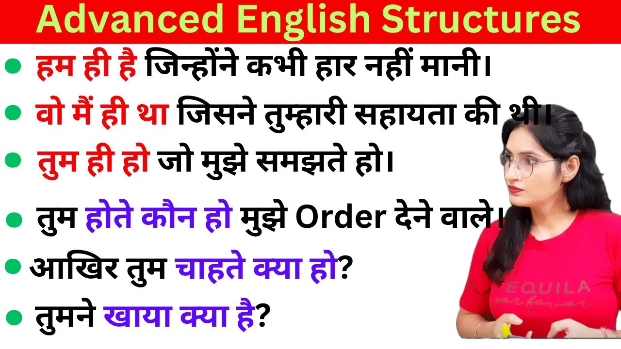 Advanced English Structures || English Speaking Practice || Daily used English sentences