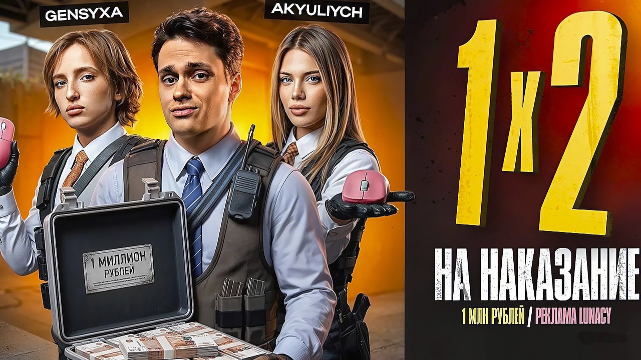 БУСТЕР ШОУ МАТЧ 1 в 2 ПРОТИВ ДЕВОЧЕК ft. ГЕНСУХА и АКУЛИЧ / BUSTER CS2