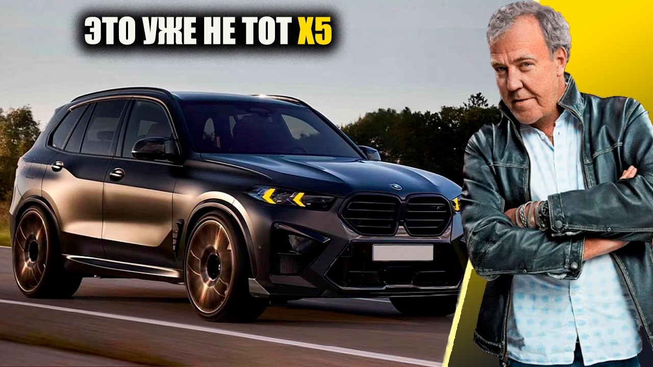 BMW X5 &mdash; Кларксон: всё идеально. И это проблема!