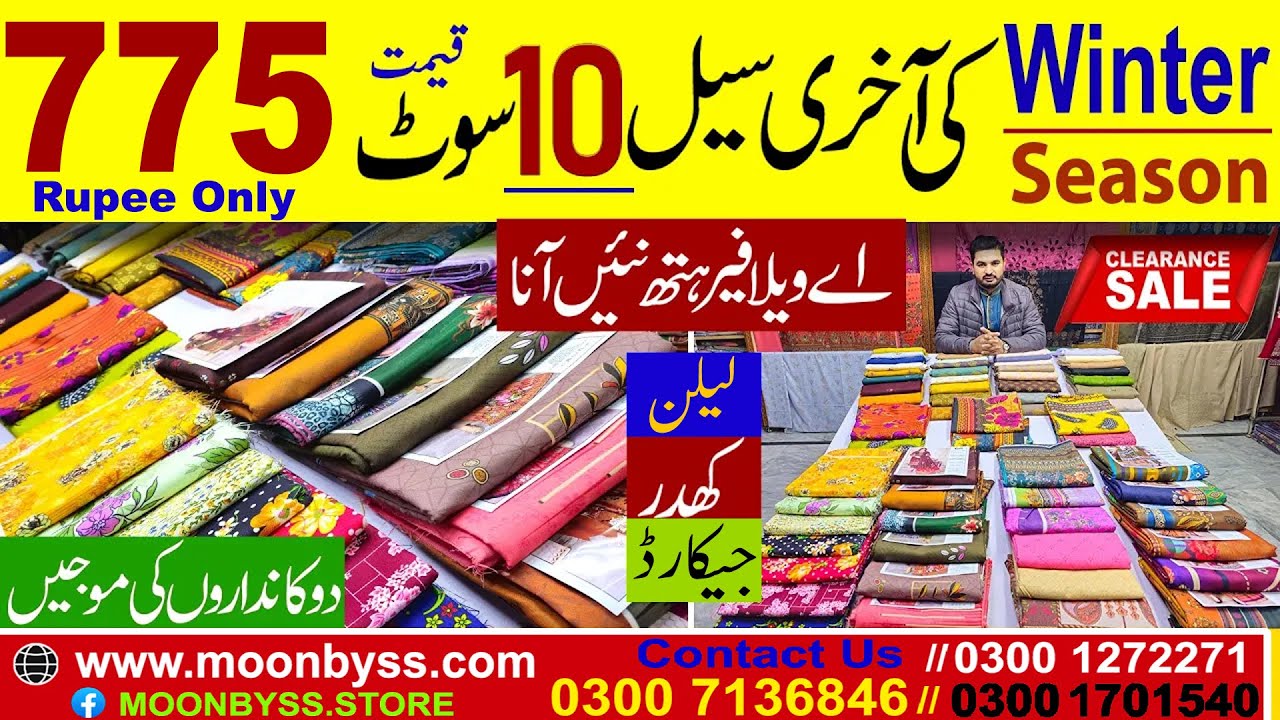 Winter Season Sale 2025 | Up to 75% OFF | CHEAP PRICE | WINTER SALE |  Cloth Wholesale.