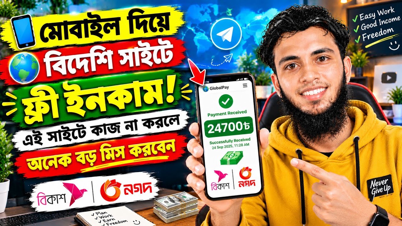Online Income 2026 | Online Income | Free income site 2026 #Freeincome