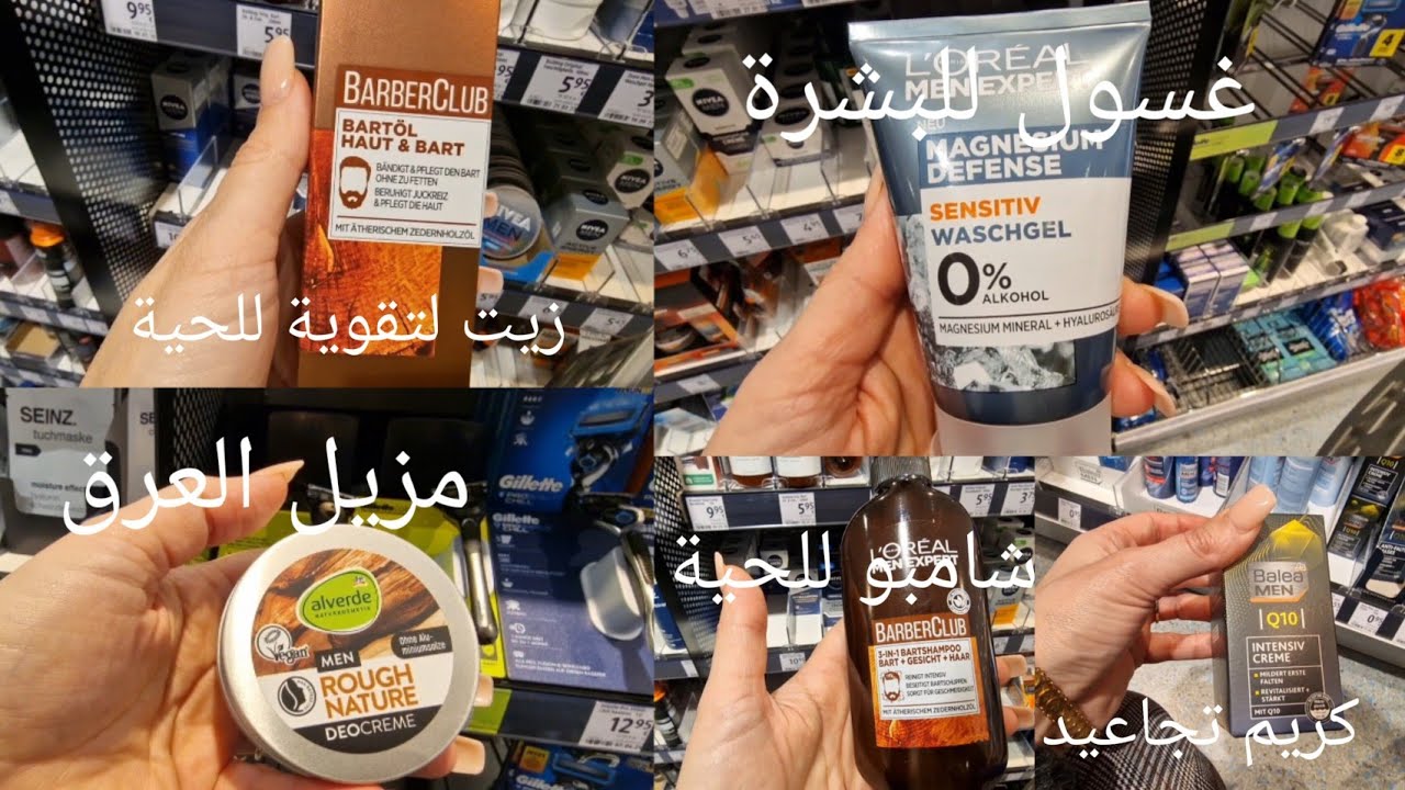 افضل منتجات للشباب من غسول مرطب كريم تجاعيد