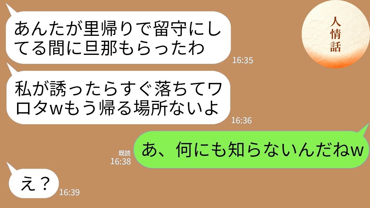 【LINE総集編】妻をナメて捨てた男たちが、静かな一言で人生崩壊した話里帰り出産・解雇通知・結婚翌日の離婚宣告で本性を出した夫の末路まとめwww
