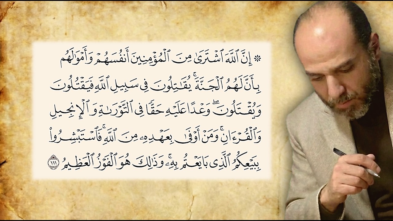 قراءة في الآيات القرآنية والأحاديث النبوية من كتاب رياض الصالحين في فضل الشهادة في سبيل الله 🕌
