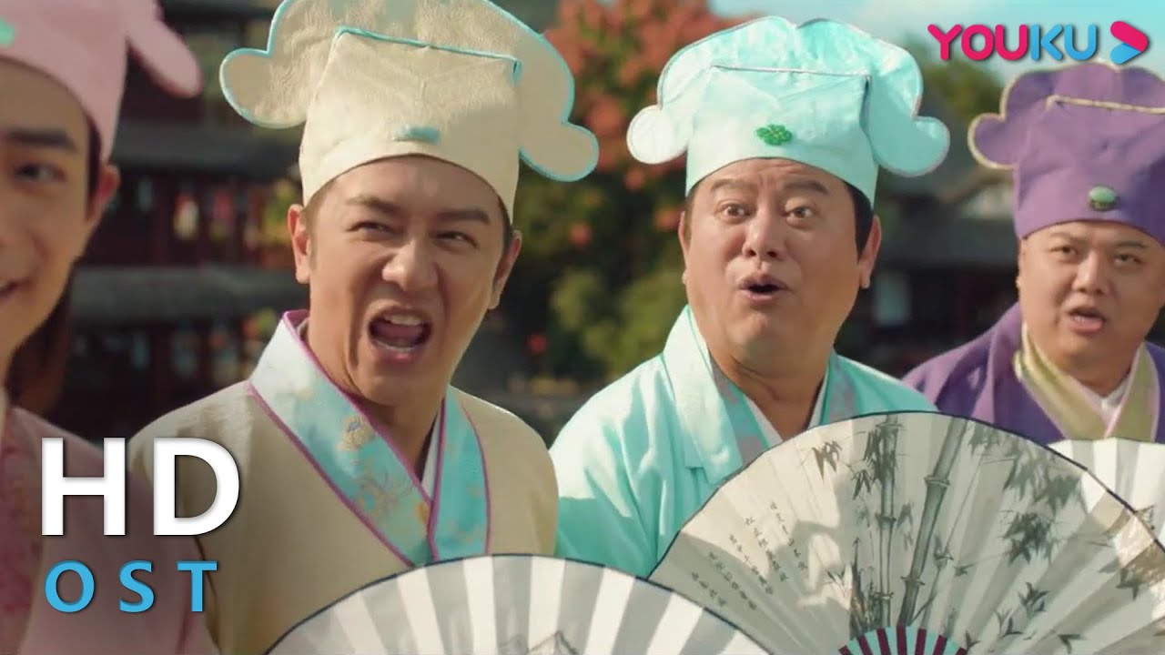 四大才子粤语献唱主题曲《春风艳》，欢声笑语带你重温经典！ | 【唐伯虎点秋香2019】OST | YOUKU MOVIE | 优酷电影