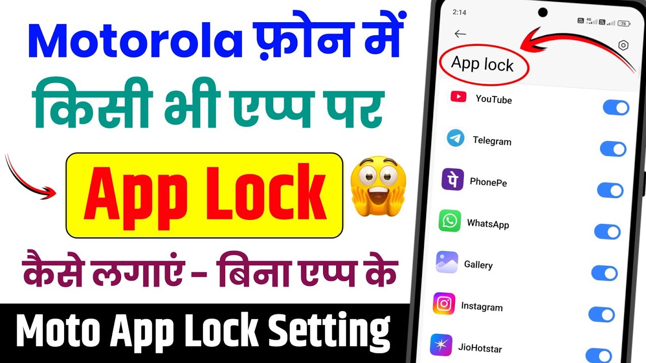 motorola app lock setting | motorola me app lock kaise kare | moto phone me app lock kaise lagaye