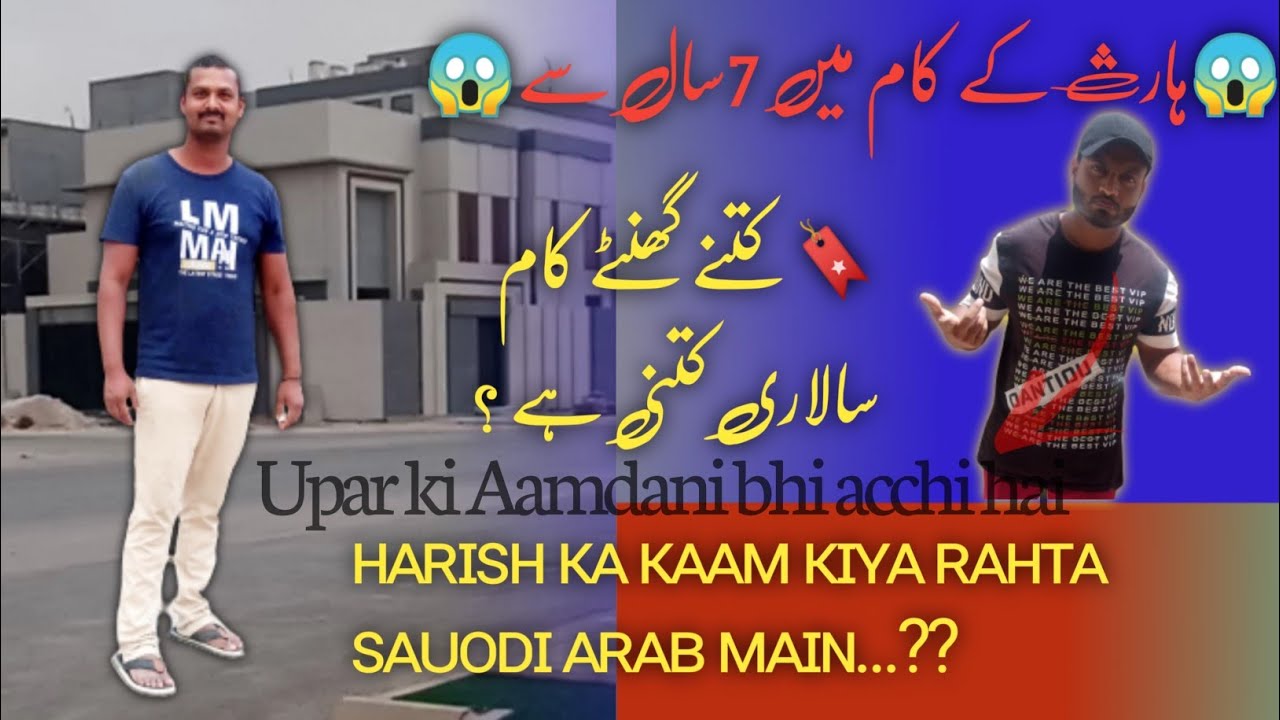 Saudi Arabia Harish Job's 2023 In Saudi Salary 😱 Saudi Arabia driver Job's 2023