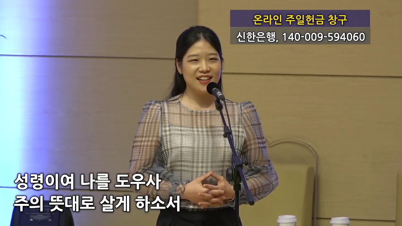 주의 뜻대로 살게 하소서