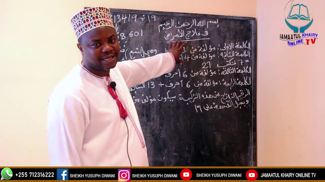 BISMILLAH NI ZAIDI YA DAKTARI BINGWA KTK KUTIBU MARADHI YAKO#2 BY Shk Yusufu Diwani (Alghazaliy)