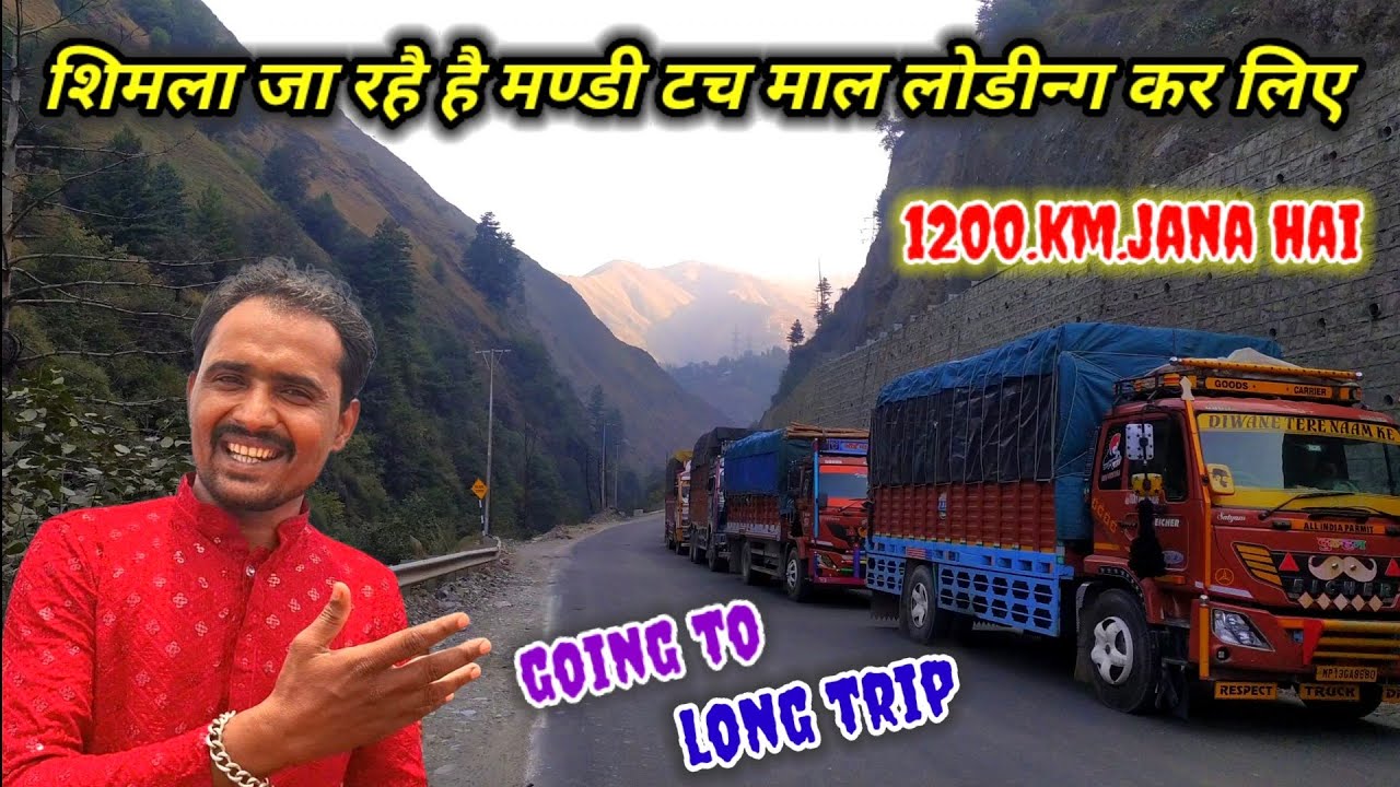 शिमला जा रहा हू ट्रक भर कर || गाड़ी का काम घर पर ही कर लिए || #truckvideo 
