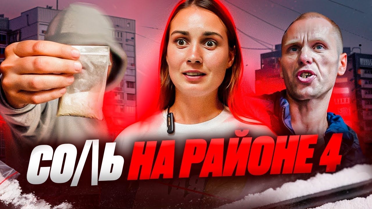 СО/ \Ь  НА  РАЙОНЕ  4
