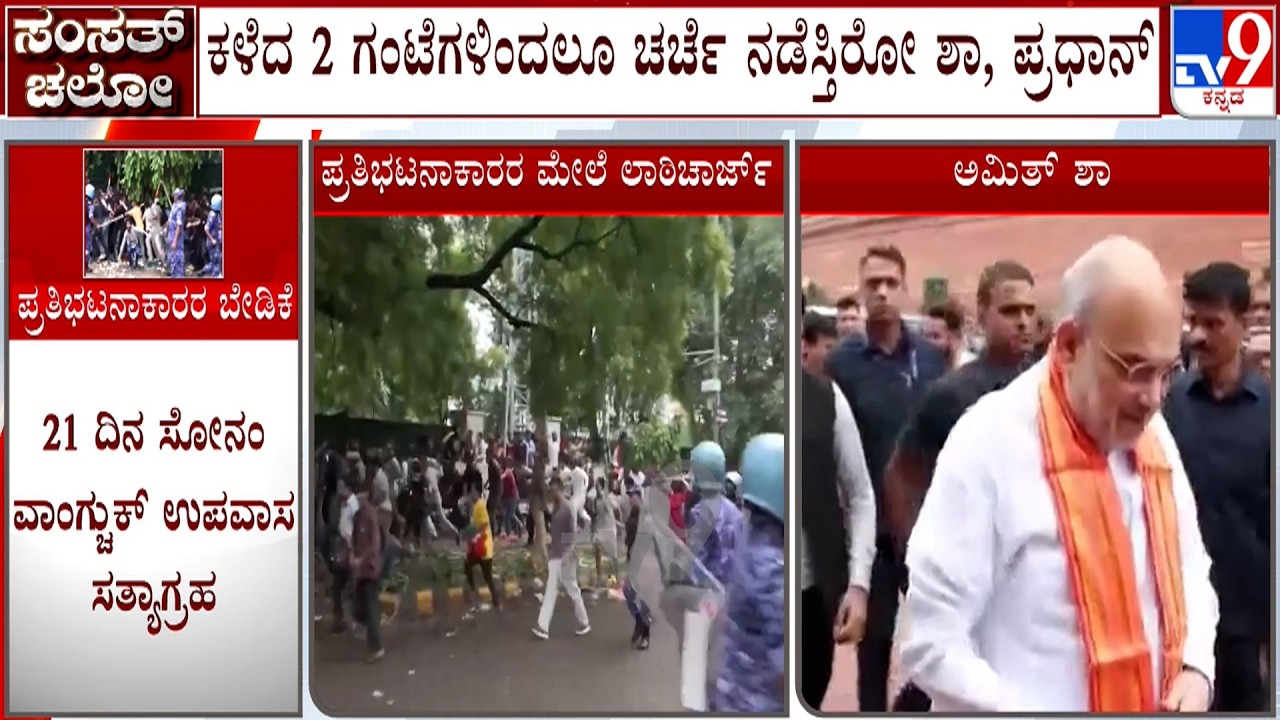 CJP&rsquo;s Sansad Chalo March: Dharmendra Pradhan Meets Amit Shah