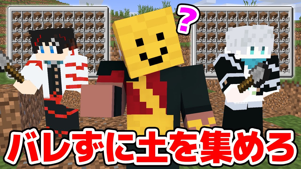【ドッキリ😜】そろもんにバレないように