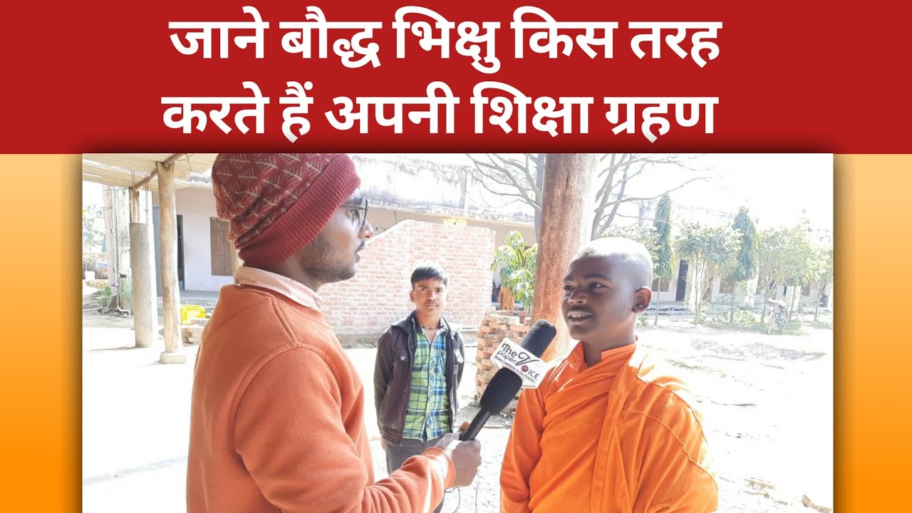संकिसा फर्रुखाबाद का इतिहास ! इस तरह बौद्ध भिक्षु छात्र करते हैं अपनी पढ़ाई ? the paper voice.