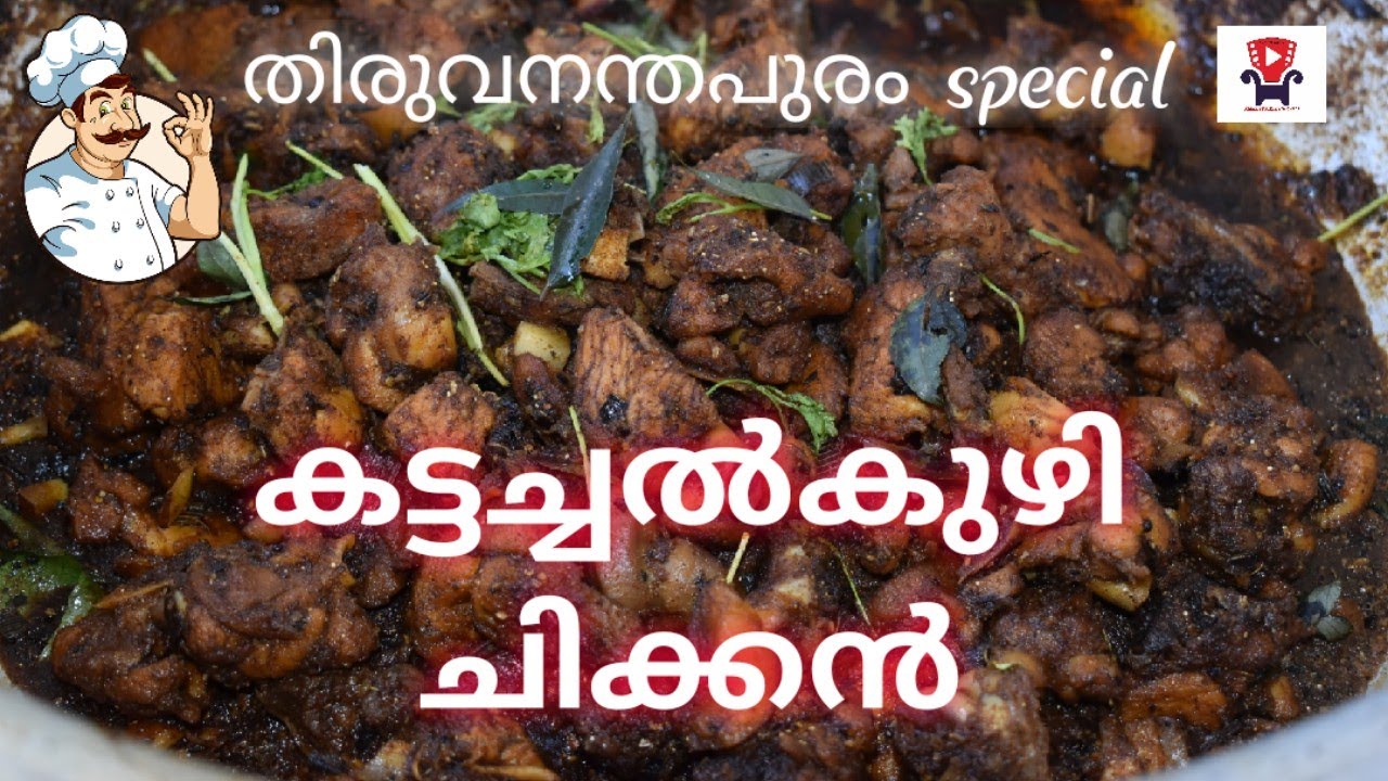 Kattachalkuzhi Chicken | Trivandrum Special #Chicken #Trivandrumspecial #food