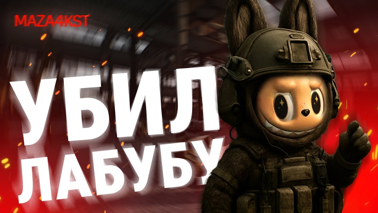 НЕТ ПРОБЛЕМ В ЭТОМ ВАЙПЕ | ESCAPE FROM TARKOV