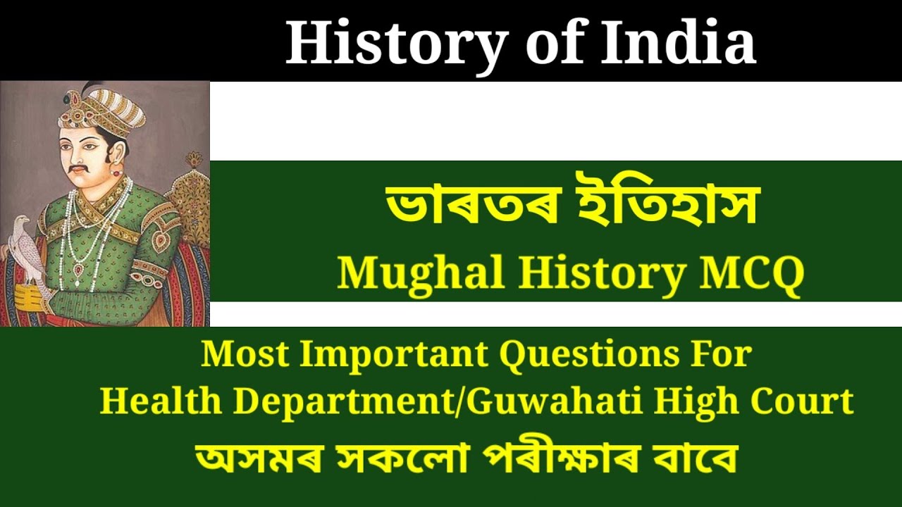 Indian History (Mughal History) MCQ || Most Important Questions