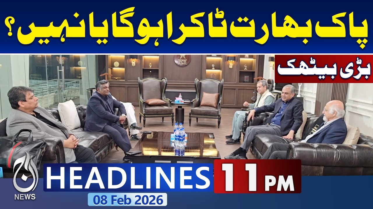 Islamabad Tarlai Mosque incident | Major Revelation | ICC Vs PCB | Basant Extend | 11PM Headlines
