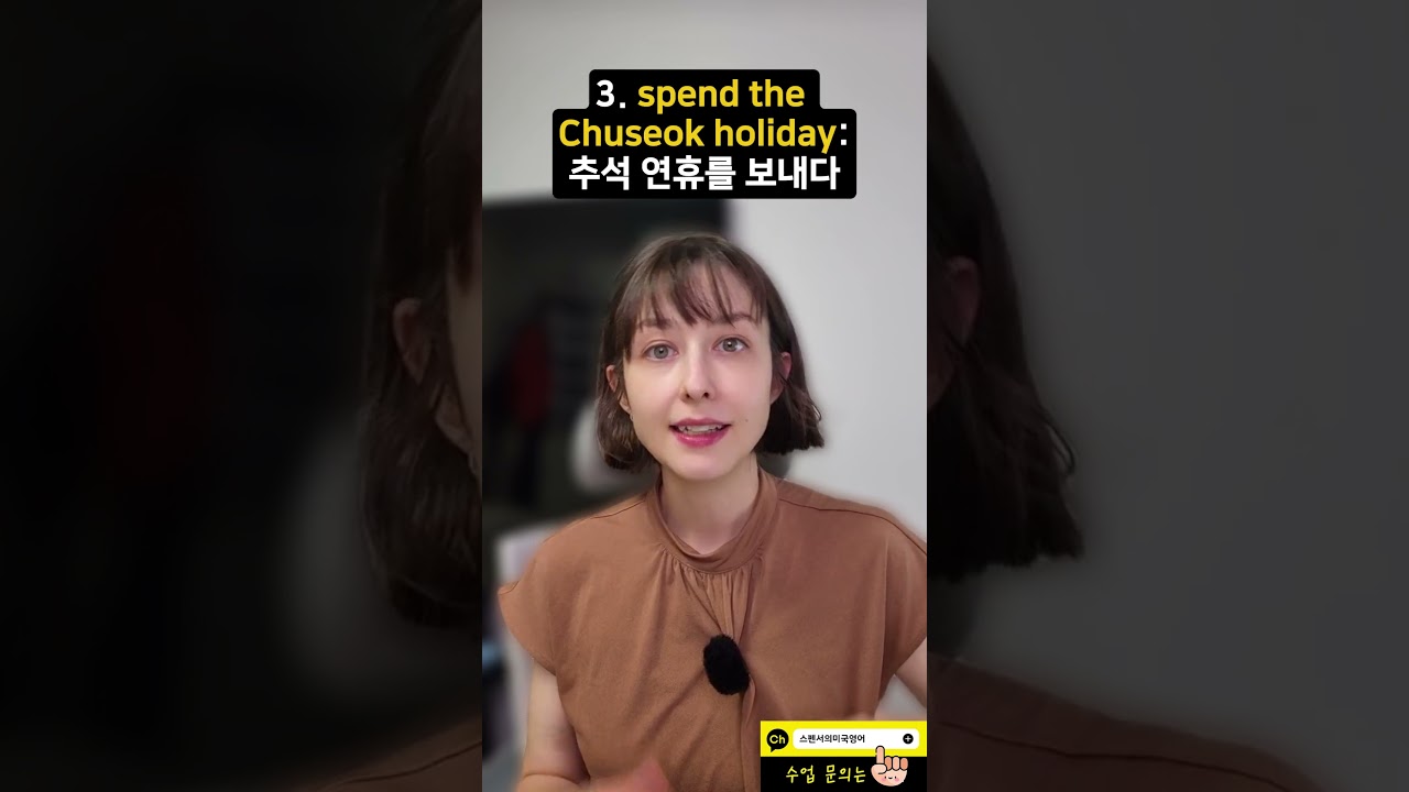 Как сказать &laquo;провести Чхусок&raquo; по-английски? &laquo;How will you s__ Chuseok?&raquo; Какое слово пропущено? #а...