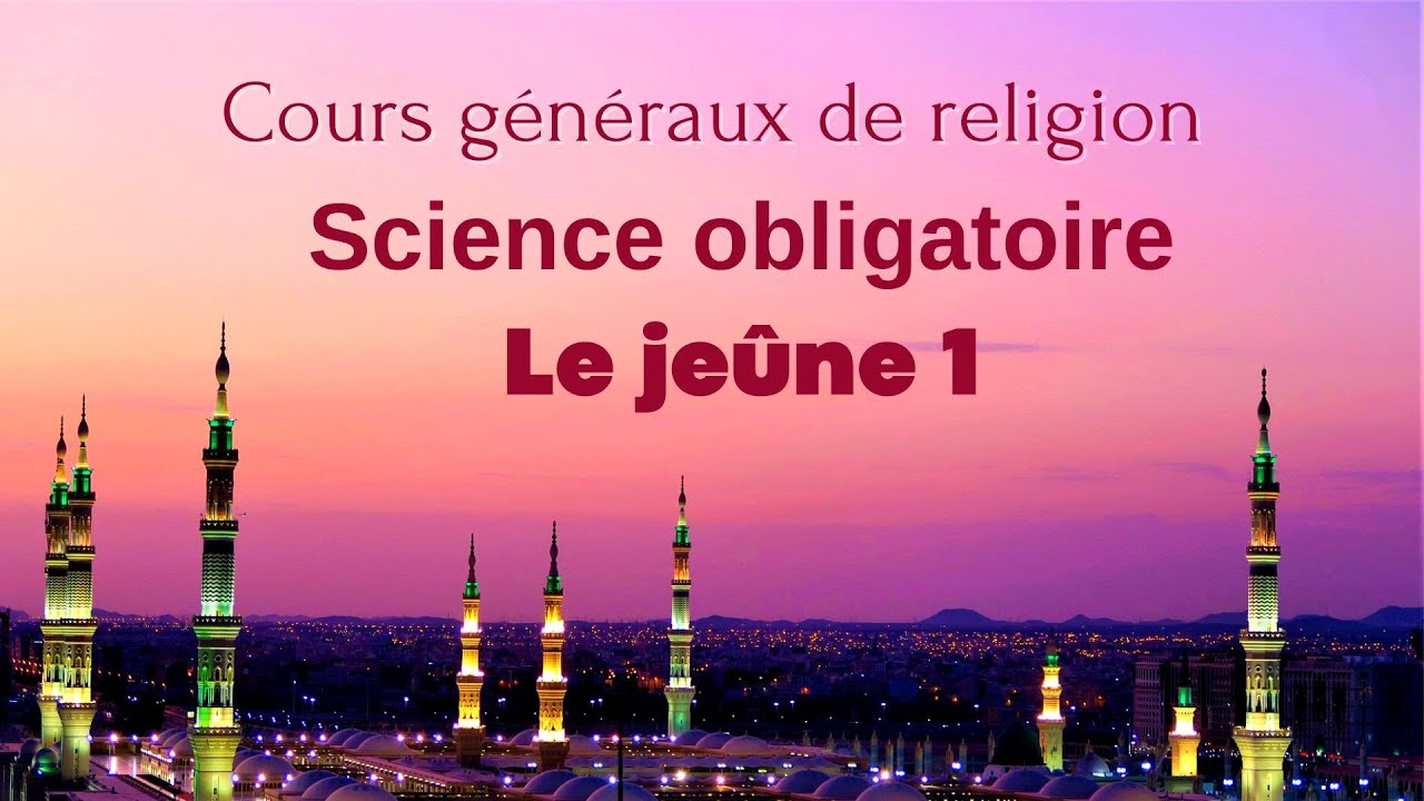 COURS DE RELIGION - SCIENCE OBLIGATOIRE : LE JEÛNE [Partie 1] (Français-Arabe)