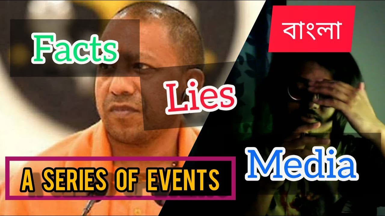 Hathras Case: Facts, Lies and Media ।। FACTUBE