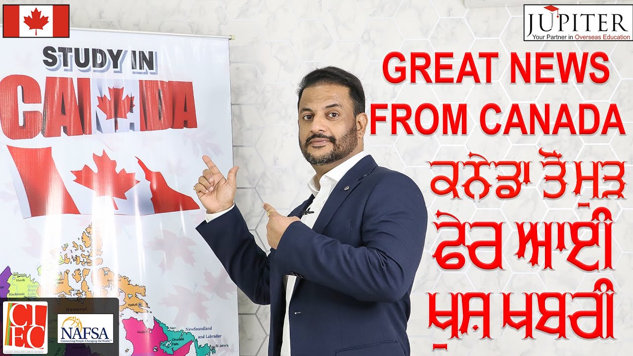 Great News from Canada 🍁🤩ਕਨੇਡਾ ਤੋਂ ਮੁੜ ਫੇਰ ਆਈ ਖੁਸ਼ ਖਬਰੀ 🤩