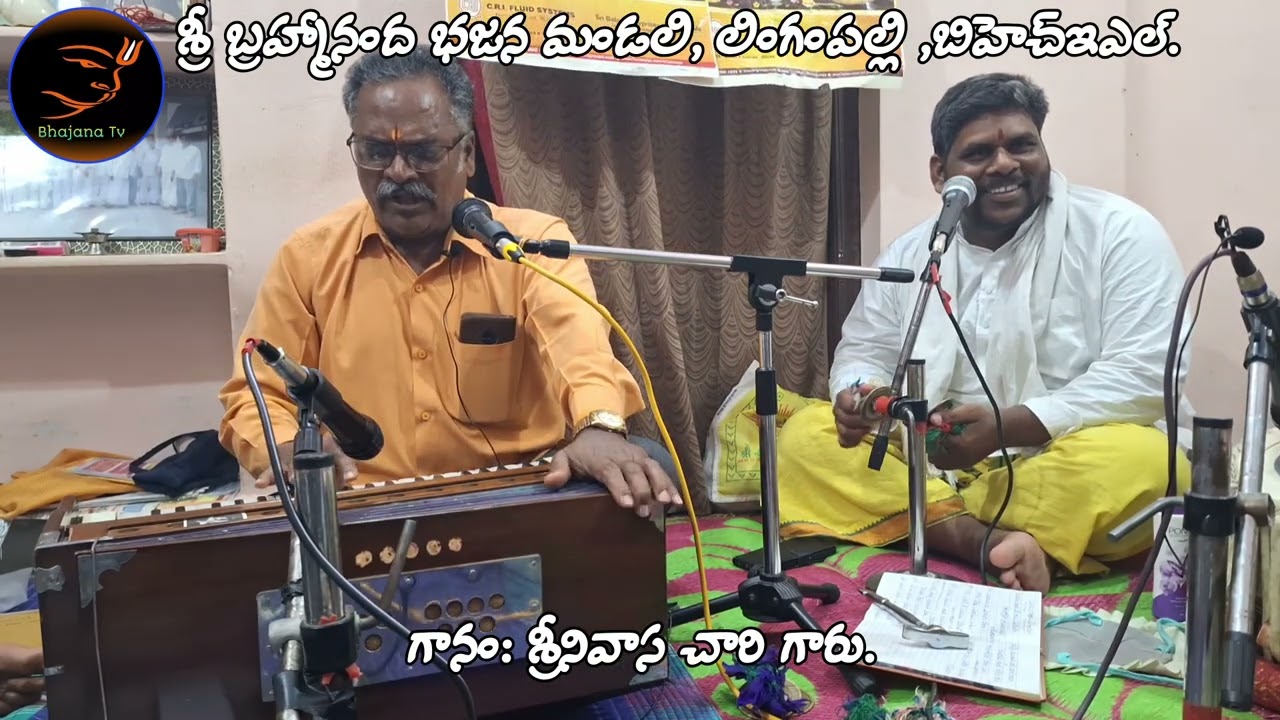 పావన గుణధామ హరే పరమాదయా నిలయా||Lord Sri Hare Krishna Special Devotional Bhajana Song @ Bhajana Tv