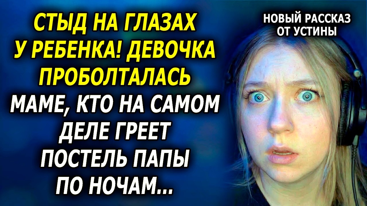 Злость От Этой ИСТОРИИ! Разве ТАК Можно?