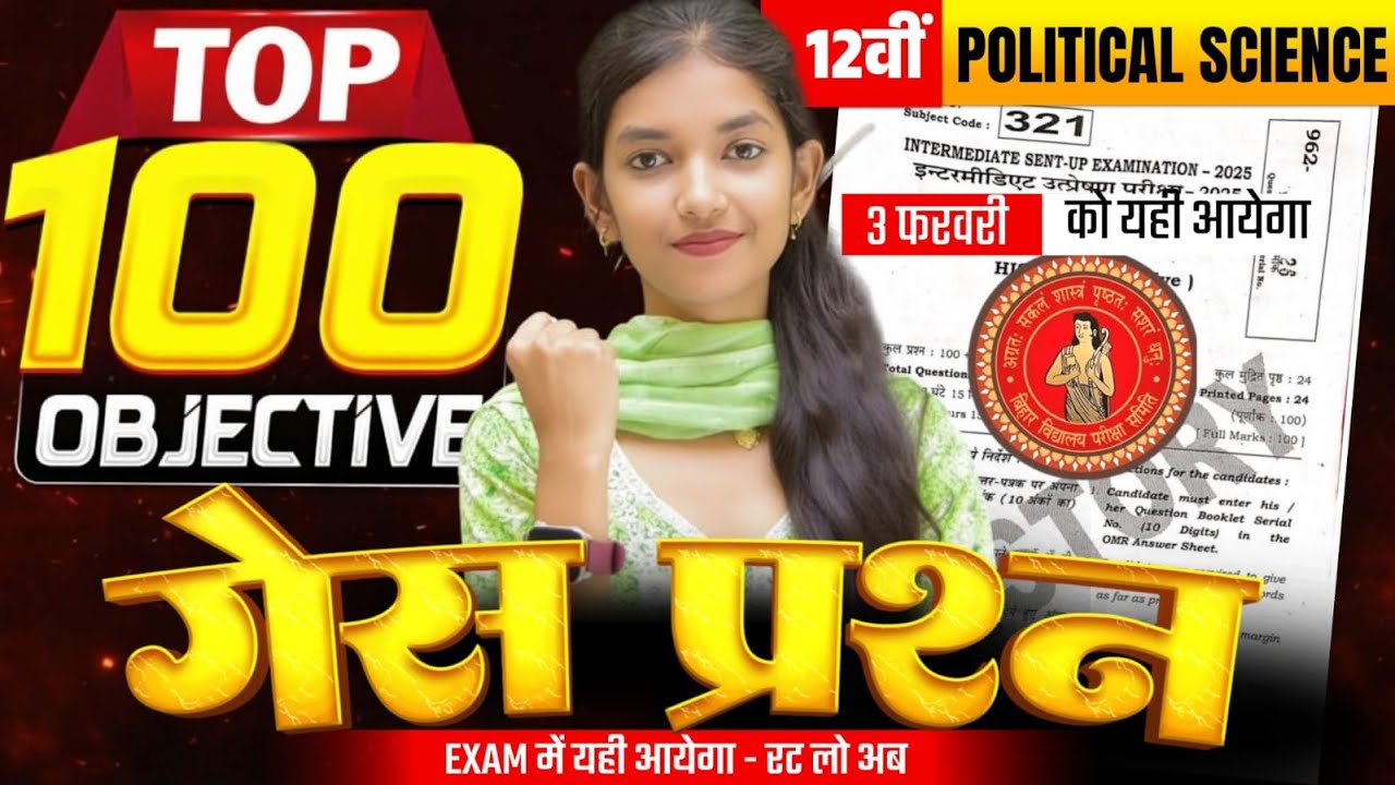 Class 12th Political Science Top 100 Important Objective Question Solution Bihar Board Exam 2026