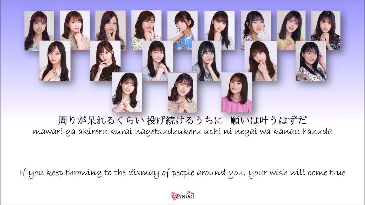 Nogizaka46 乃木坂46 - Ashita ga aru riyuu 明日がある理由 Kan Rom Eng Color Coded Lyrics
