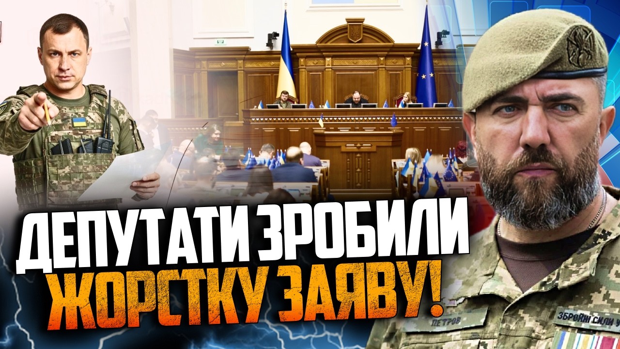 💥 В Раде прозвучало заявление, которое может перевернуть мобилизацию! Неудобная правда! / ПЕТРОВ