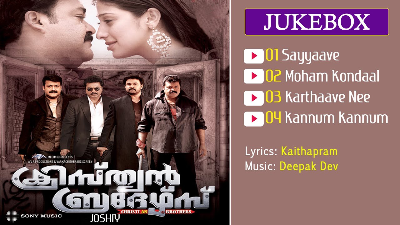Christian Brothers (2011)| Full Audio Songs Jukebox | Deepak Dev | Kaithapram