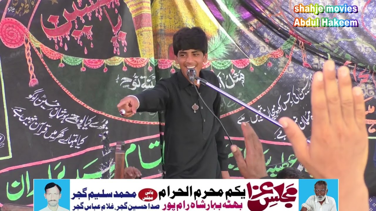 Zakir Dadeer Abbas Khan Shorkot City 1 Muharram 20 7 2023///Shahje Movies Center/03017600502///