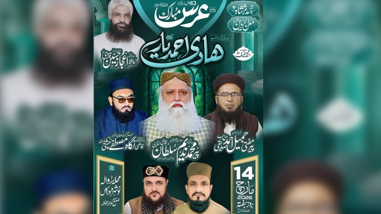 نکتہ دان راز مخفی نباض اسرار      واقف راہ و منزل عرفان ہادی احمد یار عرس مبارک دربار ہادی احمد یار